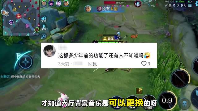 王者大厅背景音乐可以更换或关闭，我们都错怪小王了