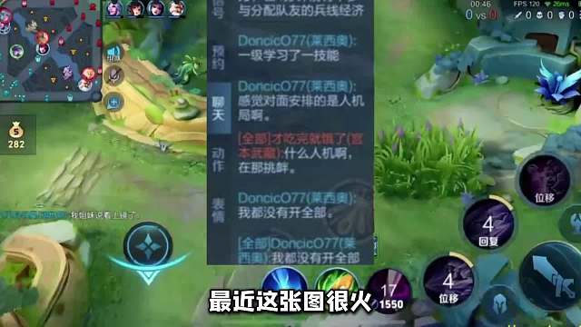 王者对局存在人机被玩家实锤，北慕口袋被人机断掉连胜