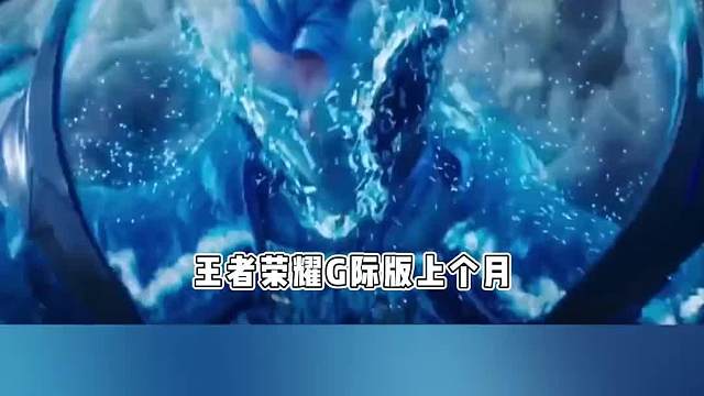 王者荣耀国际服四国测上线！配上这原汁原味