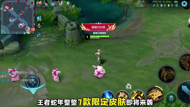 王者蛇年天官赐福系列七款皮肤爆料，每款自带专属法宝特效