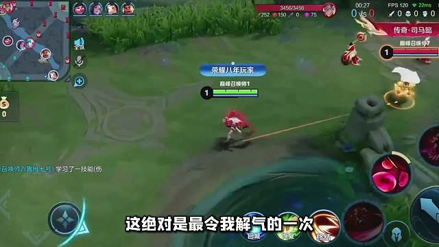 玩了五年王者最解气的一次，还是正规的靠谱