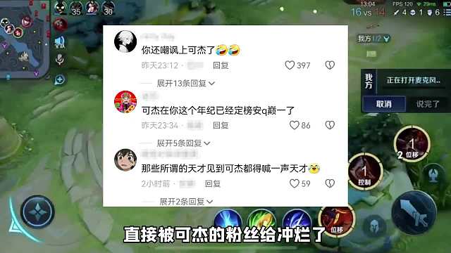 谁才是天才少年？可杰和韩涵师傅小澜发生激烈对喷后撞车对立
