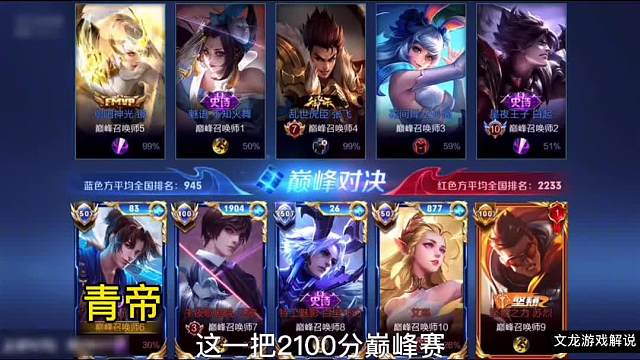 谁说猴子打不了高端局？天花板猴子青帝分分