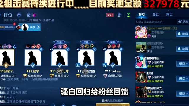 骚白回归举办撞车奖励赛，当奖金累积到万撞到五位小国标狙击车