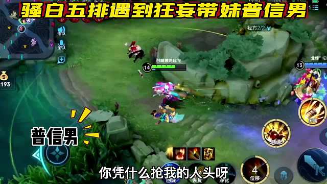 骚白被嘴硬普信男叫嚣打父子局女友都拦不住