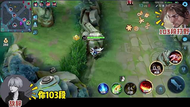 Eg战队103段打野巅峰赛甩锅却踢到钢板，赛后得知是最懂骂人的故辞，态度发生两极反转