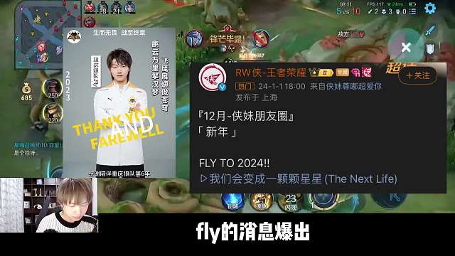 fly被黑子喷狼队弃子，或将加盟RW侠重获首发，巅峰赛撞车赖神韩涵证明自己实力依旧在线