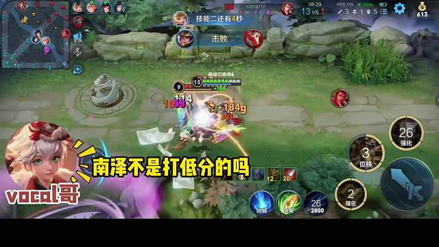国服刘备南泽惨遭狂魔哥开团，打游戏竟还被队友嘲讽是低分战神，当场用实力打脸队友，让队友化身vocal机
