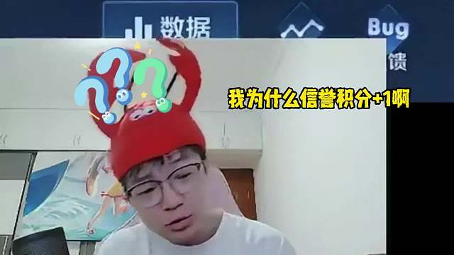 国服老六露雪惨遭信誉分系统制裁，打出18-2的战绩却被判定送人头，网友：你小子也有今天？