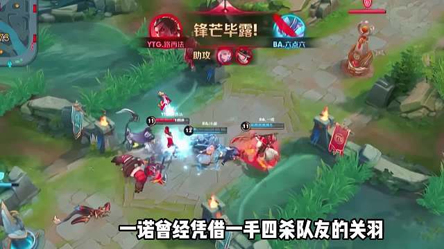 你知道为什么说成都超玩会最好的阵容是五个一诺吗？