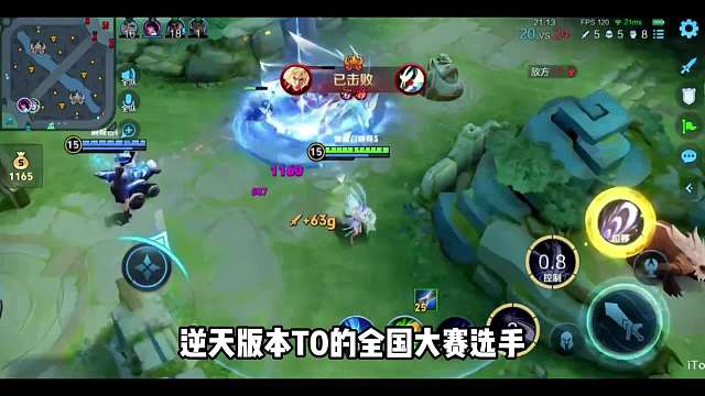逆天全国大赛选手欺软怕硬不敢骂职业选手，