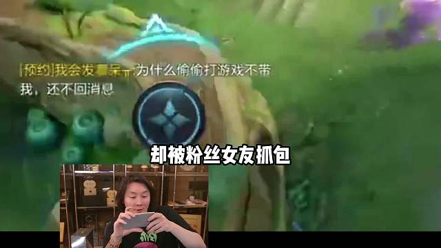 张大仙冒充粉丝想带粉丝女友上分，惨遭女友追问当场语无伦次