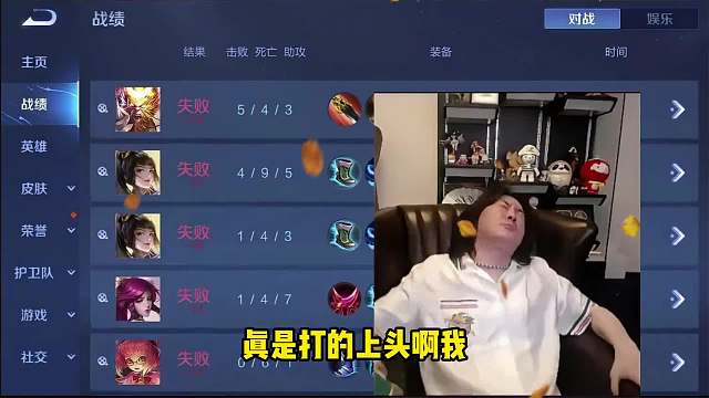 张大仙在低分局连跪被打到破防，于是便请来