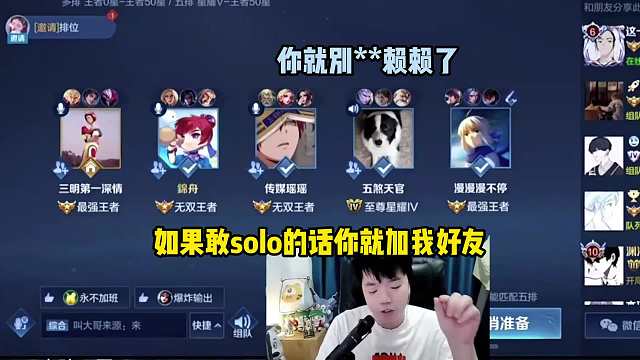 张老三低星局炸鱼带飞队友却踩到普信男自尊