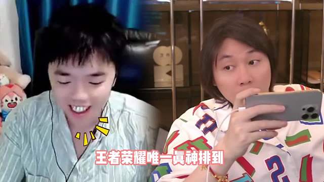 张老三巅峰赛罕见撞车张大仙，老三大仙哥王者荣耀唯一真神