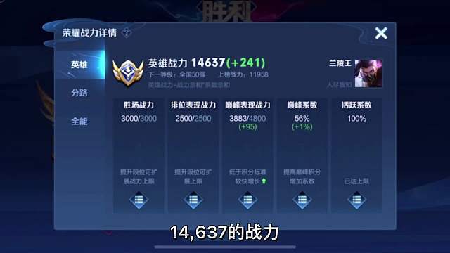 兰陵王天花板伊人第一视角，细中之细防不胜防阴到极致