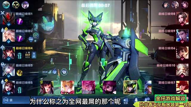 口袋的孙尚香为什么称之为天花板？他是怎么出装细节打团的