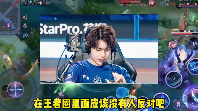 澜天花板武汉花海视角，打野对位压制窒息的节奏