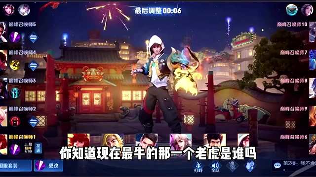 狼队前职业退役选手晨晨第一视角扣区国服第一分老虎秀