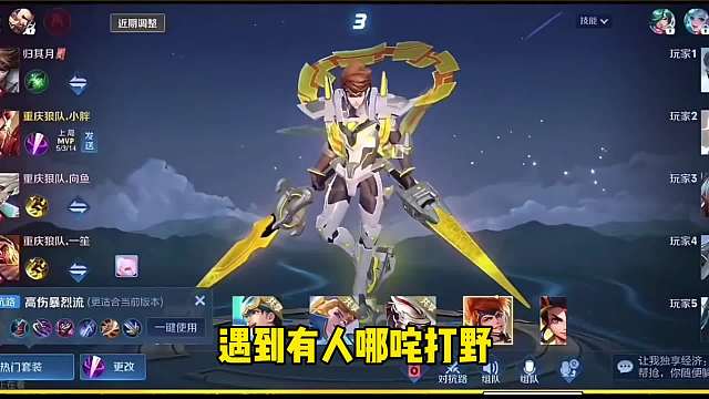 狼队小胖新版哪吒打野，真实护盾肉到让百段对抗路怀疑人生