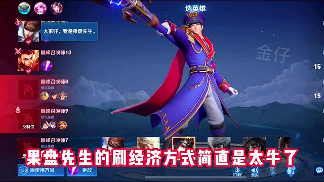 看完这个视频你就知道为什么对面打野的经济