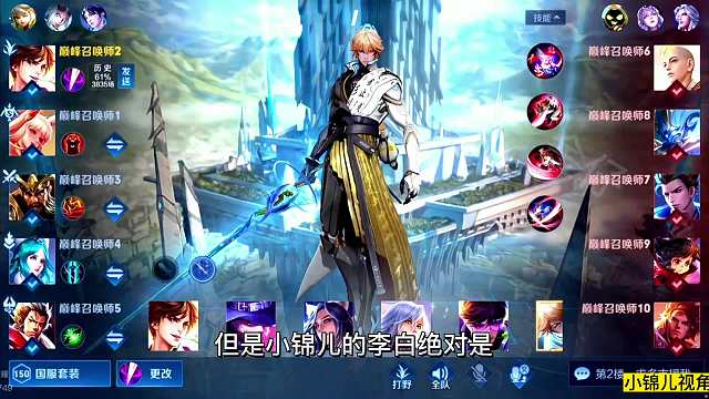 老六李白的天花板小锦儿，极限手速翻盘守家最后老六一波