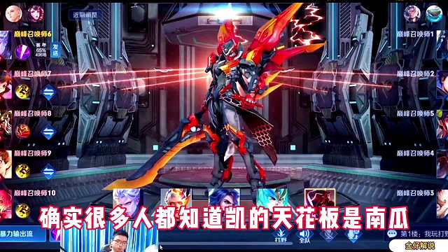 一个视频告诉你国一凯南瓜为何如此之强顶端局逆风的正确玩法