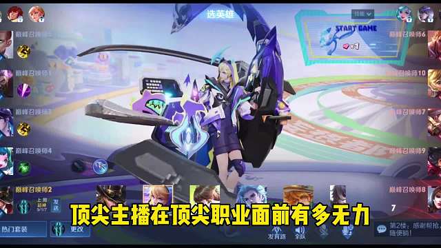 一诺撞车对面段发育路小李，顶尖主播在职业面前也无力