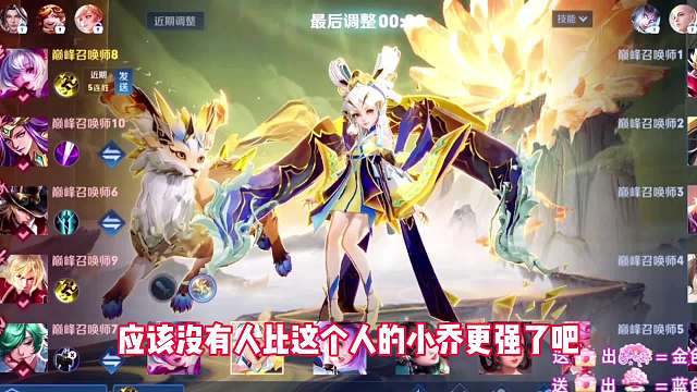 小乔天花板水月第一视角，来看顶级小乔的意识及手法魅力