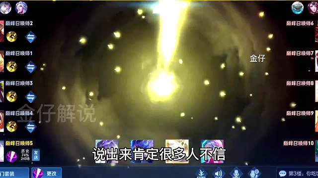 小胖撞车霸榜巅峰第一第二的天才少年小强势控蓝节奏起飞