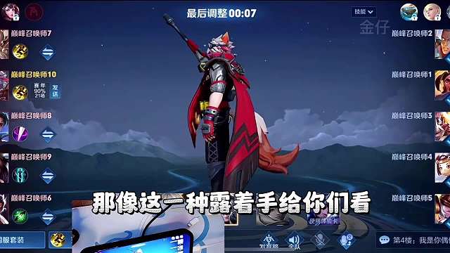 新之助露手全程解说，大家看看有没有国服守约的水准