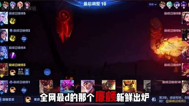 新晋廉颇天花板小小流廉颇第一视角感受来自于硬辅的安全感