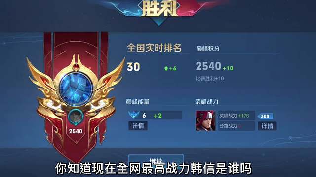 新起之秀童言韩信目前最高战力寂然韩小鑫也自愧不如