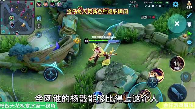 杨戬天花板寒冰第一视角一起来感受一下顶级杨戬的节奏魅力