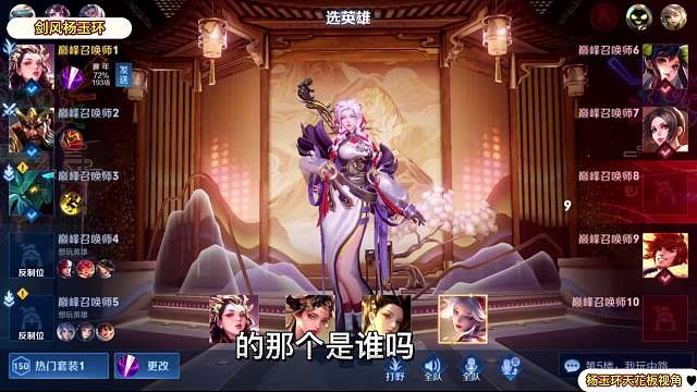 杨玉环天花板剑风第一视角一起来看顶级杨玉环的高端操作