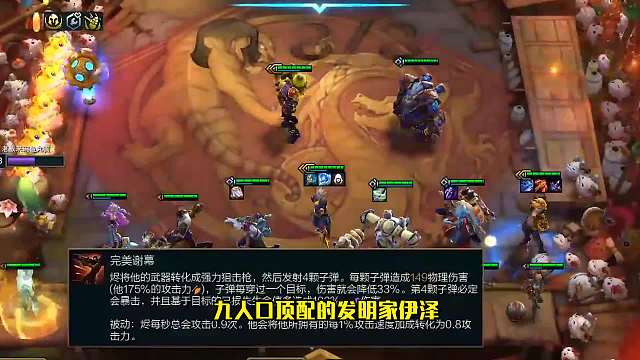 S6.5云顶之弈：冷门上分阵容推荐：发明家伊泽（三）