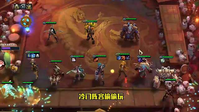 S6.5云顶之弈：冷门上分阵容推荐：发明家伊泽（二）