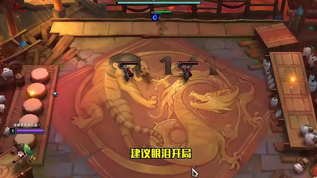 S6.5云顶之弈：冷门偷分阵容-辛迪加阿狸（二）