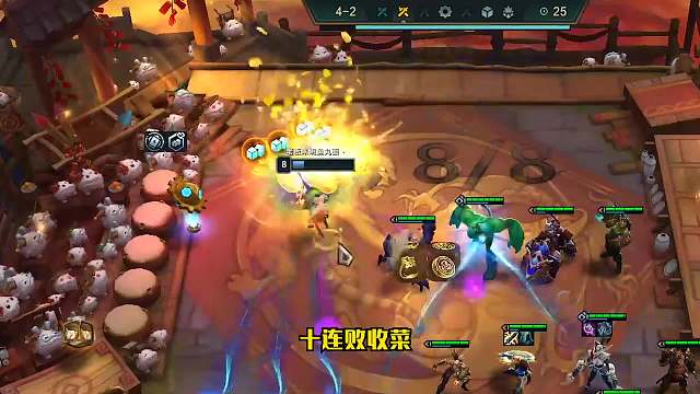 S6.5云顶之弈：十连败赏金 大金蛋局（三）