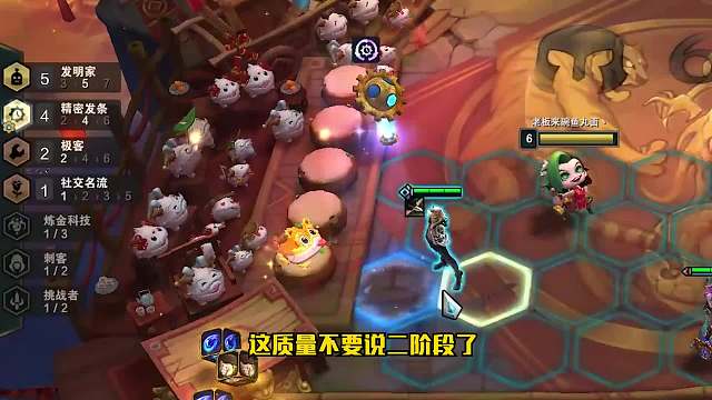 S6.5云顶之弈：双彩爽局（二）