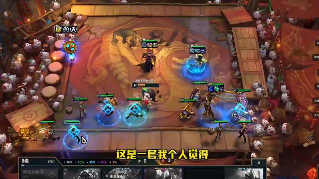 S6.5云顶之弈：名流白魔赛娜（一）版本答案就是她！