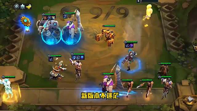 S6.5云顶之弈：巨像枪手（一）成型较难，但成型后不虚版本任何阵容！