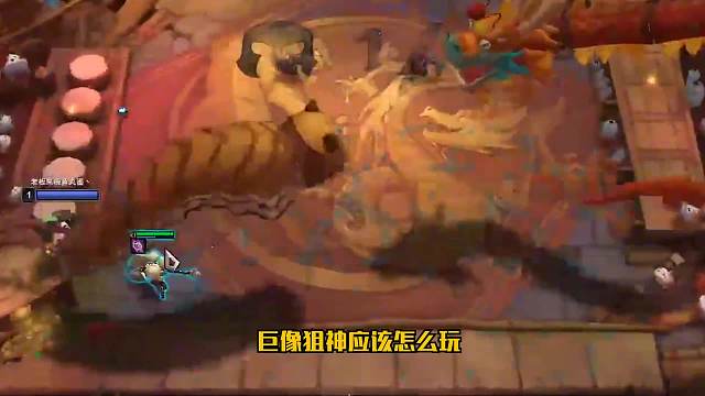 S6.5云顶之弈：巨像狙神（二）冷门上分阵容推荐