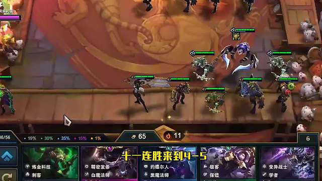 S6.5云顶之弈：炼金蛮王-新版本上分阵容推荐（三）