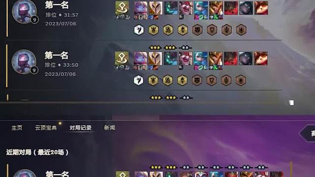 版本上分阵容塔姆裁决天使的冷门思路二