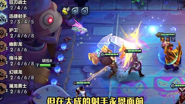 版本上分阵容射手永恩三