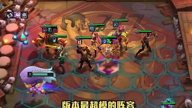 版本最超模的阵容星守超英猫咪二