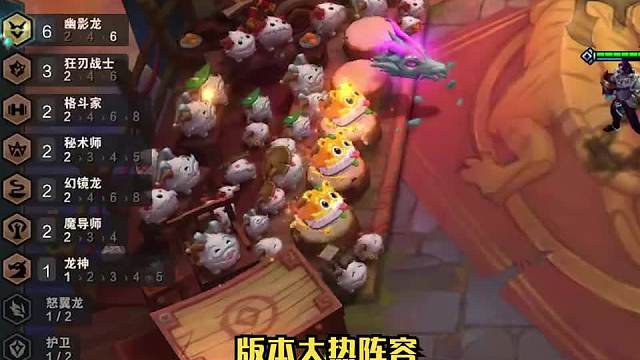 版本阵容幽影潘芬二