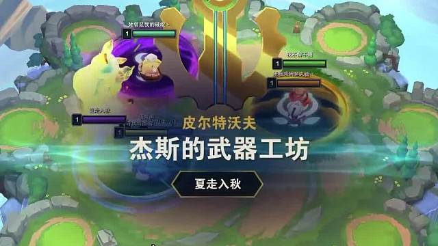 看完这个视频，让你对这套阵容有更深层次的理解二