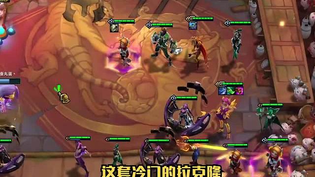 如果想偷偷上分，那么这套冷门拉克隆你一定要学会三